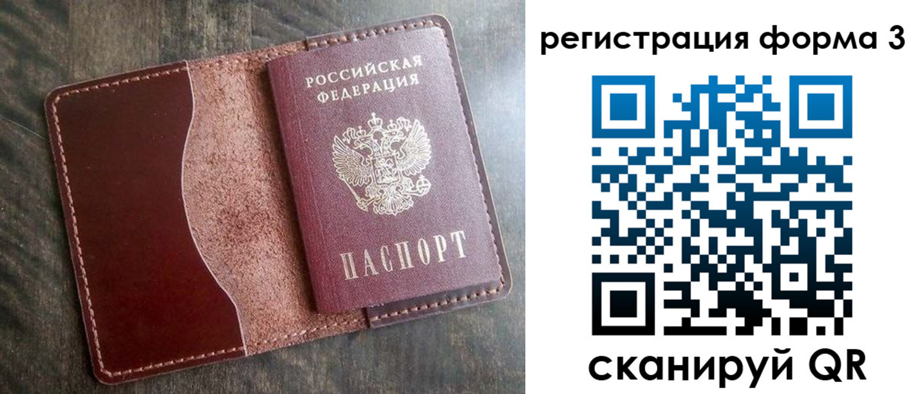временная регистрация гарантия в Бронницах
