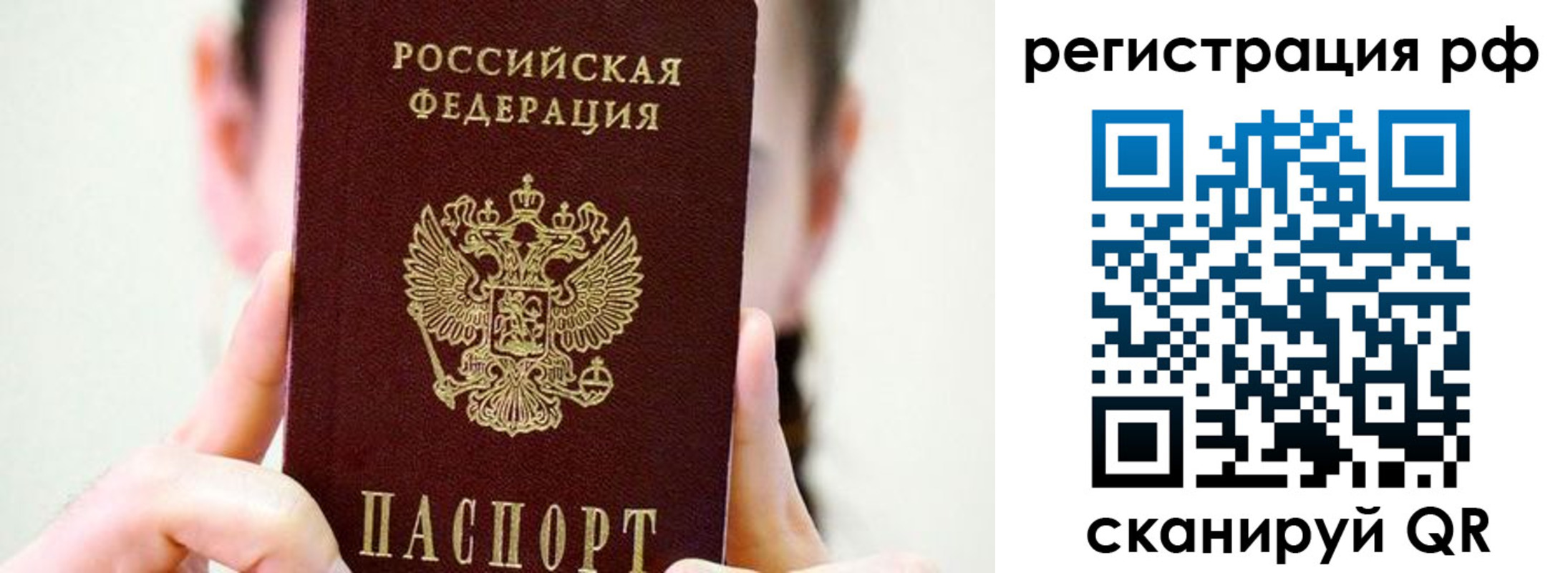 прописка паспорт в Бронницах