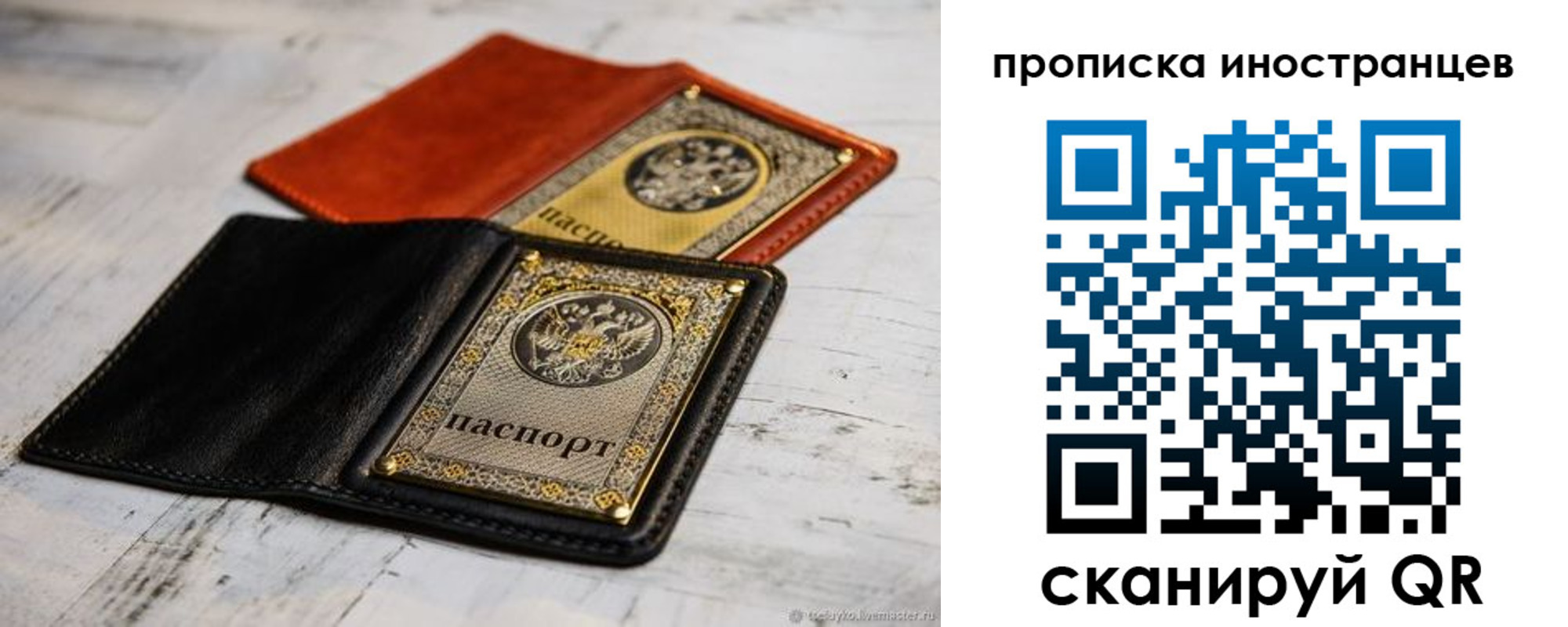 прописка в Бронницах