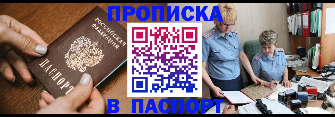 регистрация в Бронницах